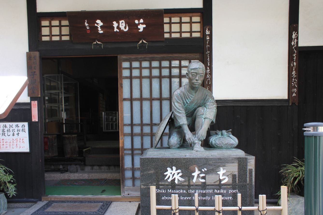 🏛️ 마쓰야마 시립 시키 기념 박물관(마츠야마 시리츠 시키 키넨 하쿠부츠칸) 이미지 3